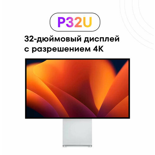 Монитор профессиональный Kuycon P32-U 4K / 60 Гц / 32 дюйма / 3840x2160 / с перфорацией / VESA
