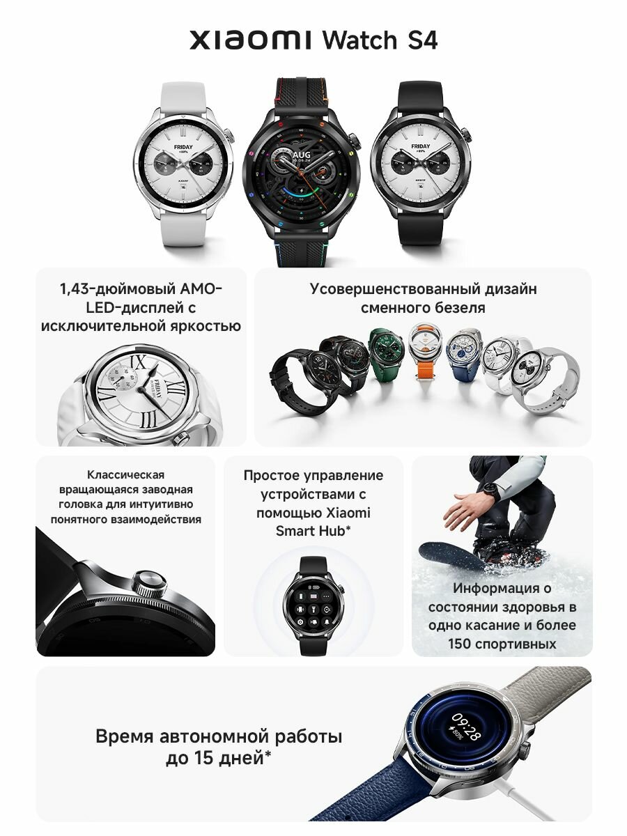 [Доставка из РФ] Xiaomi Watch S4 1,43' AMOLED дисплей глобальная версия Bluetooth 5.3 Аккумулятор 486мАч — фото 1