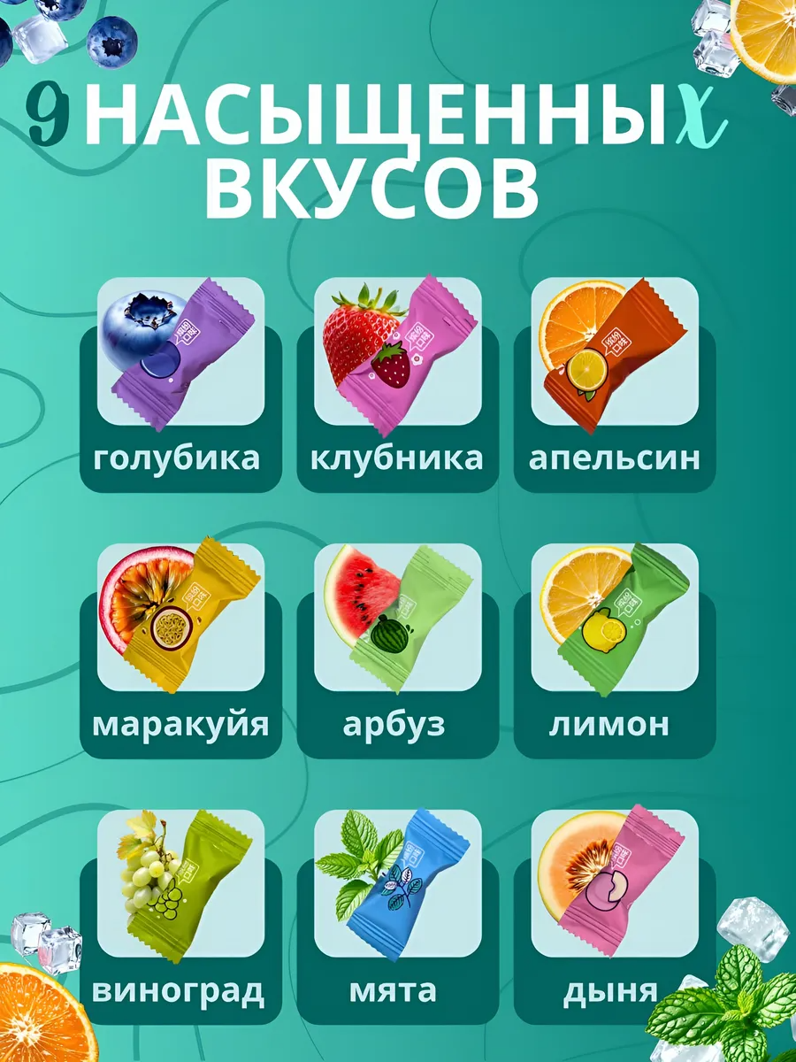Продукты Без Сахара Освежающие леденцы с витамином С, без сахара, 9 ярких вкусов, 500гр