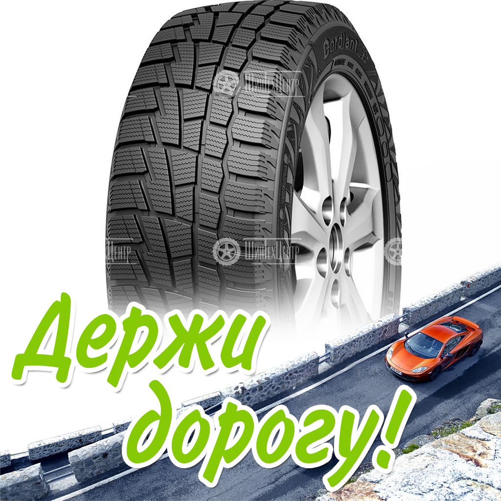 Шины Cordiant 215/70 R16 Winter Drive 100T Зимняя для легковых автомобилей и кроссоверов