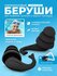 Беруши силиконовые для плавания с зажимом в комплекте, для сна, о...