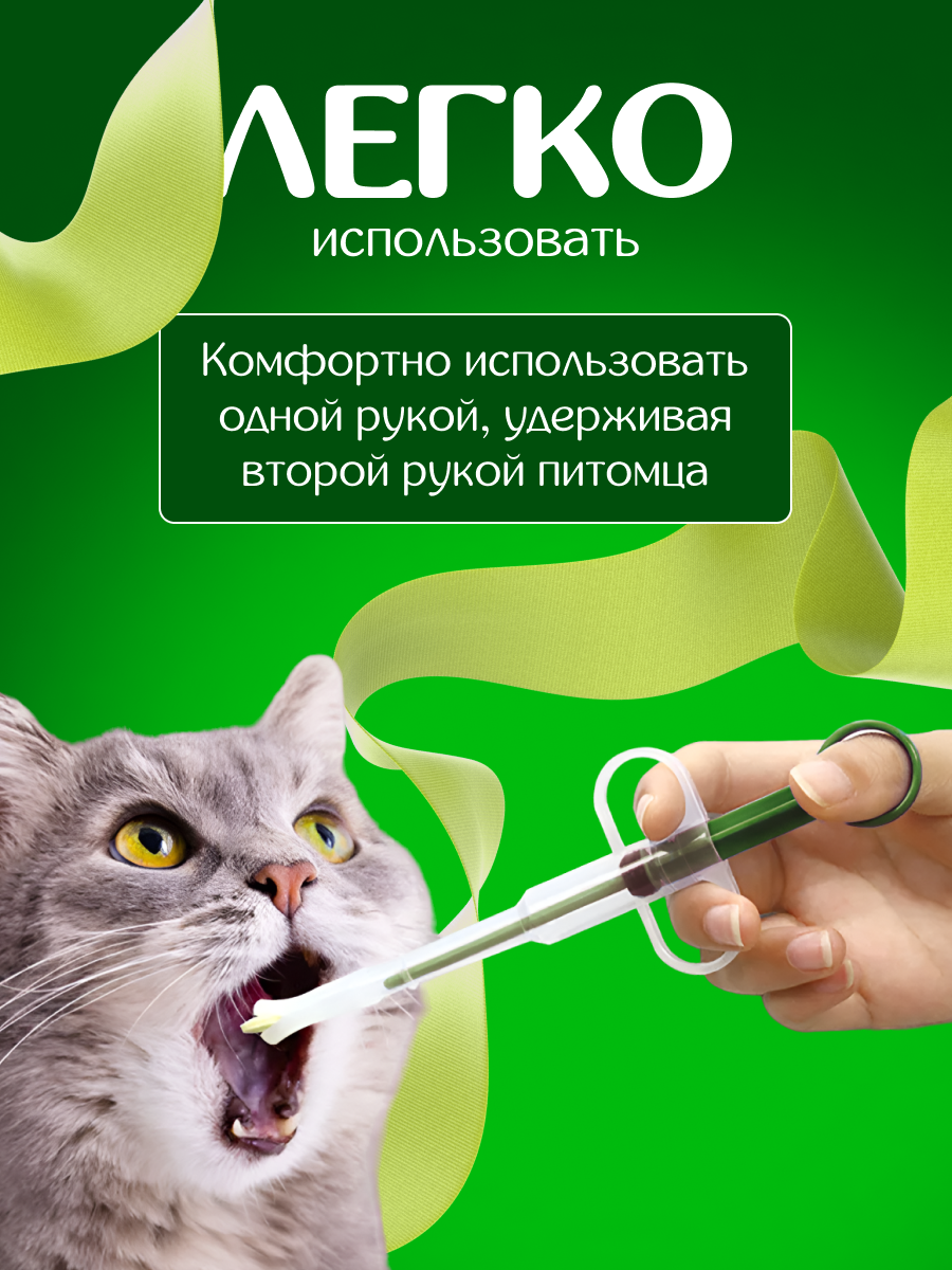 Таблеткодаватель для животных ZooWell Animals дозатор для лекарств, шприц для животных, пиллер с насадками 2 шт. — фото 1