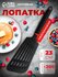 Лопатка Доляна "Picanto", с прорезями, нейлон, 23 см, черный/крас...