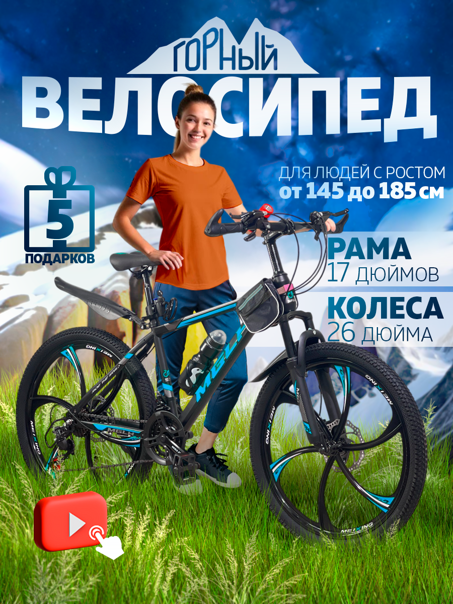 Горный велосипед скоростной, колёса - 26", рама - 17", синий-серый
