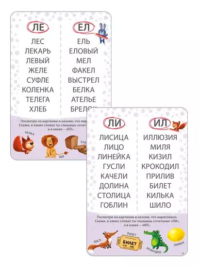 Асборн - карточки. Учусь читать — фото 1