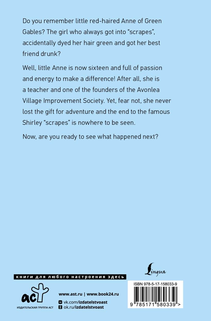 Anne of Avonlea — фото 1