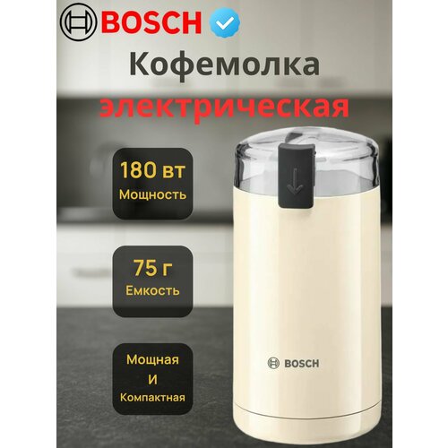 Кофемолка электрическая Bosch TSM6A017C 2400₽
