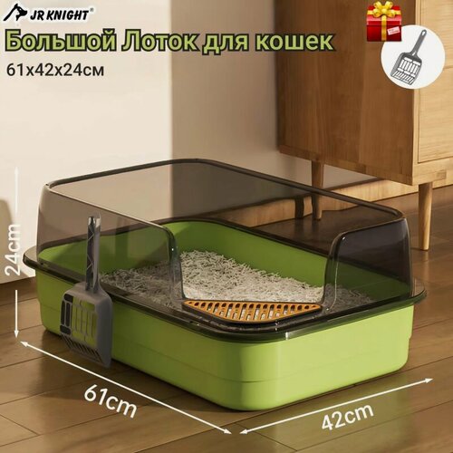 Изображение товара 61x42x24см Лоток для кошек большой, Туалет для кошек с совочком