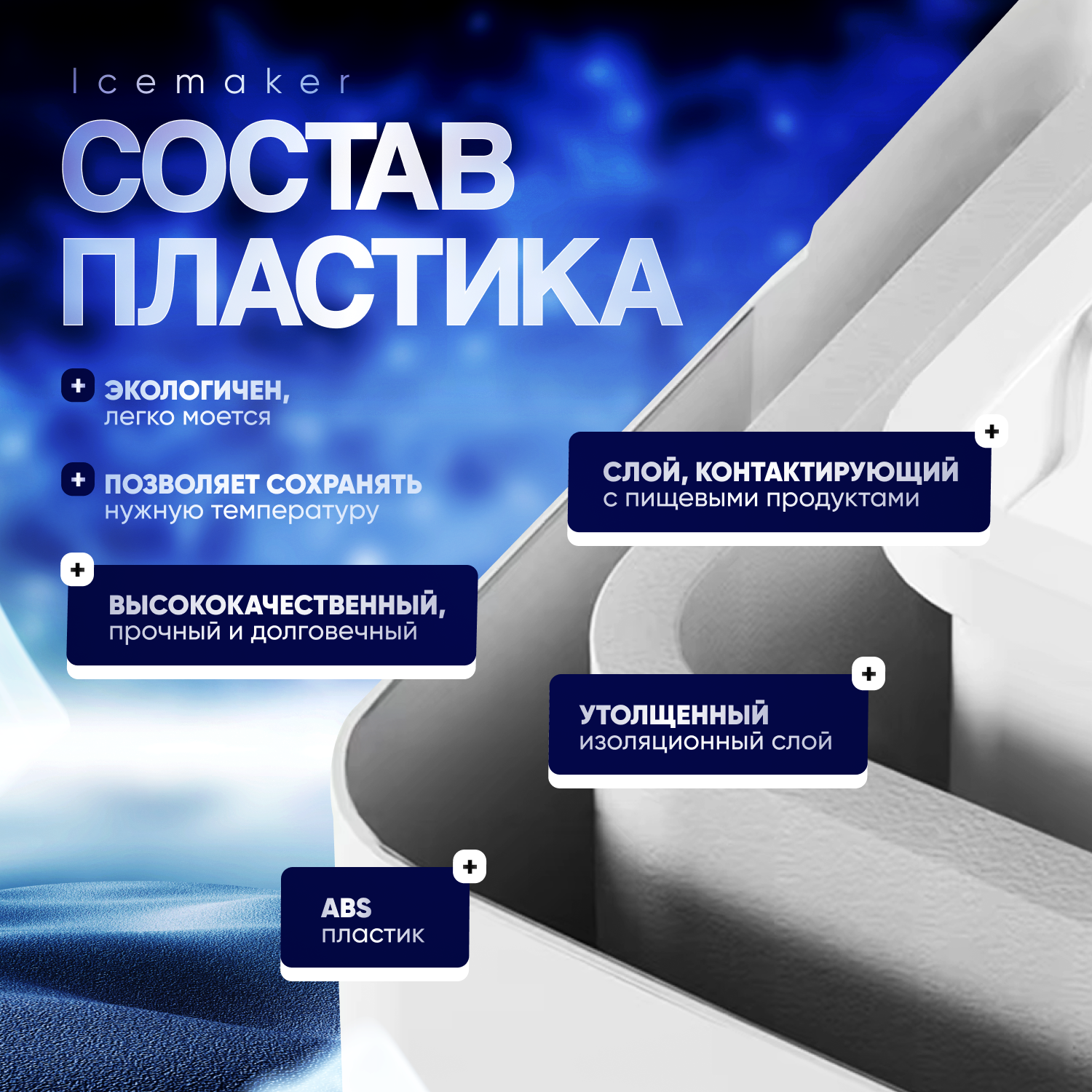 Льдогенератор Icemaker, настольный, белый, 1,4 л, для мороженого и напитков, 12кг/сутки — фото 1