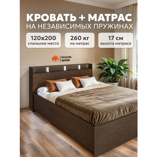 Кровать полуторная 120х200 Саломея люкс с матрасом на независимых пружинах, дуб сонома