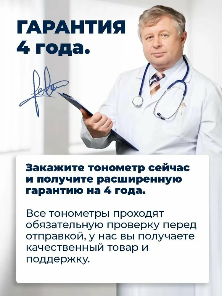 Тонометры Тонометр автоматический B04-PRO, с большой манжетой, для всех возрастов