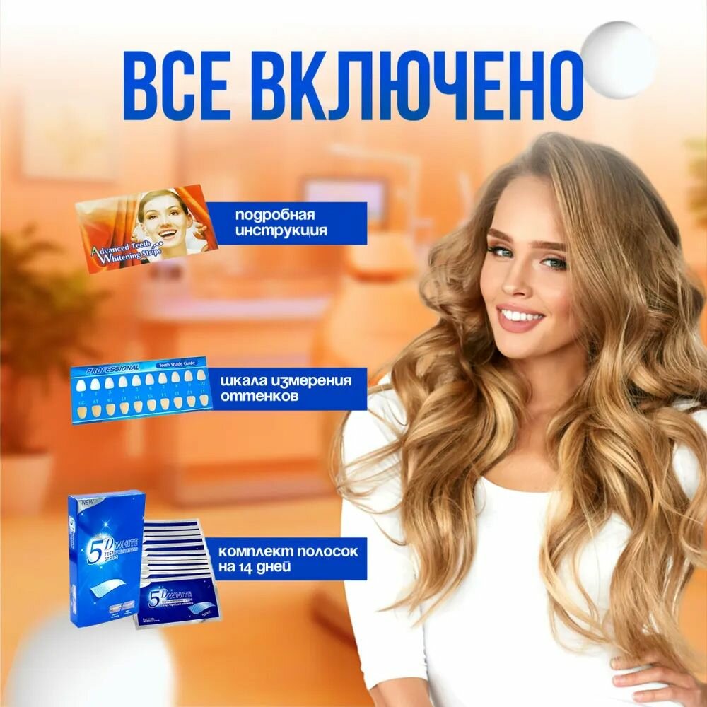 Изображение Отбеливающие полоски для зубов White 14 шт Максимальный эффект