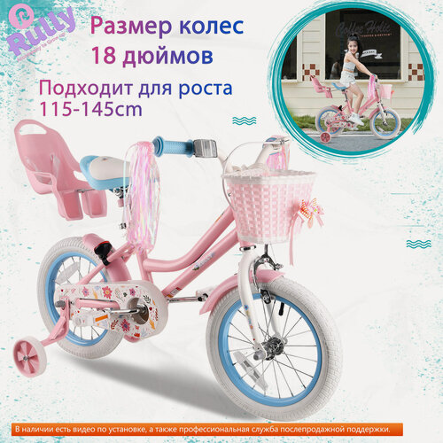 Изображение товара Детский велосипед, 18-дюймовый, розовый, Кресло для куклы, Есть видео по сборке