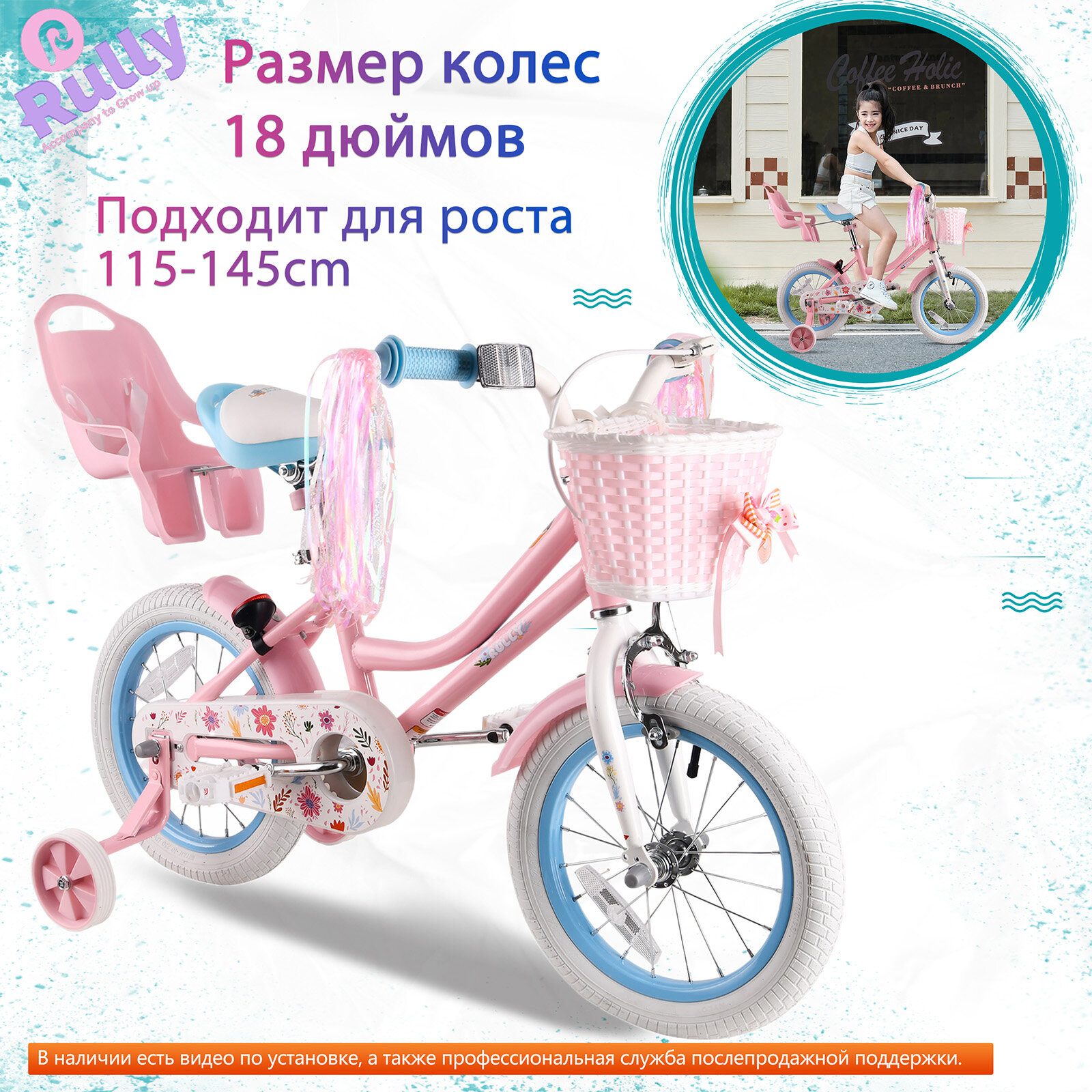 Детский велосипед, 18-дюймовый, розовый, Кресло для куклы, Есть видео по сборке