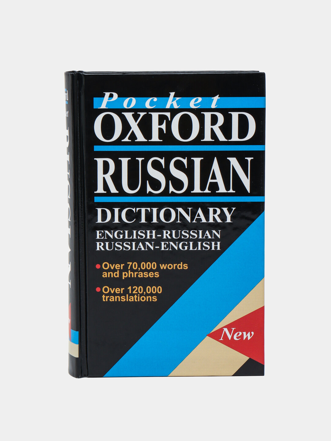 Книга Oxford Russian Dictionary, твёрдый переплёт, 623 страницы — фото 1