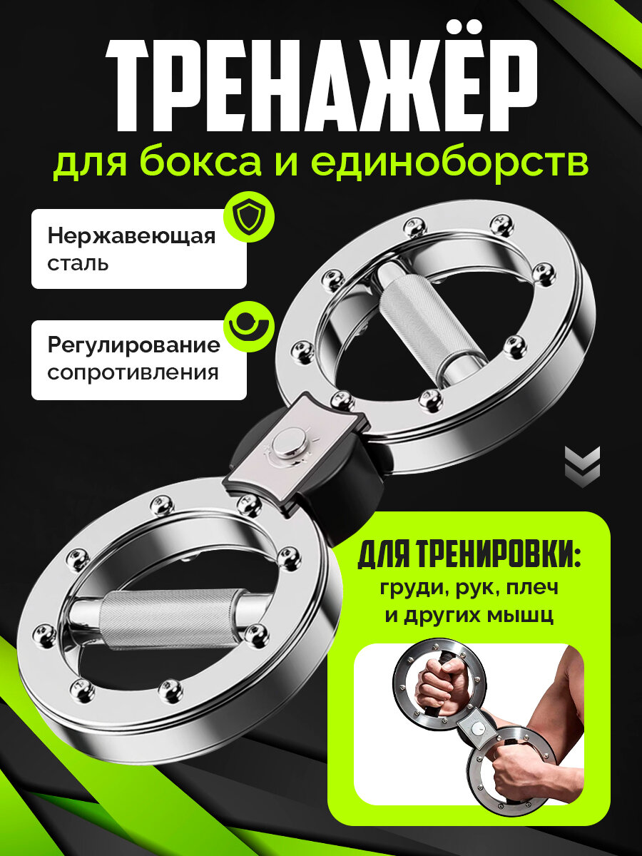 Тренажер Svendsen Infinity Eight, для рук и груди, унисекс, серебристый