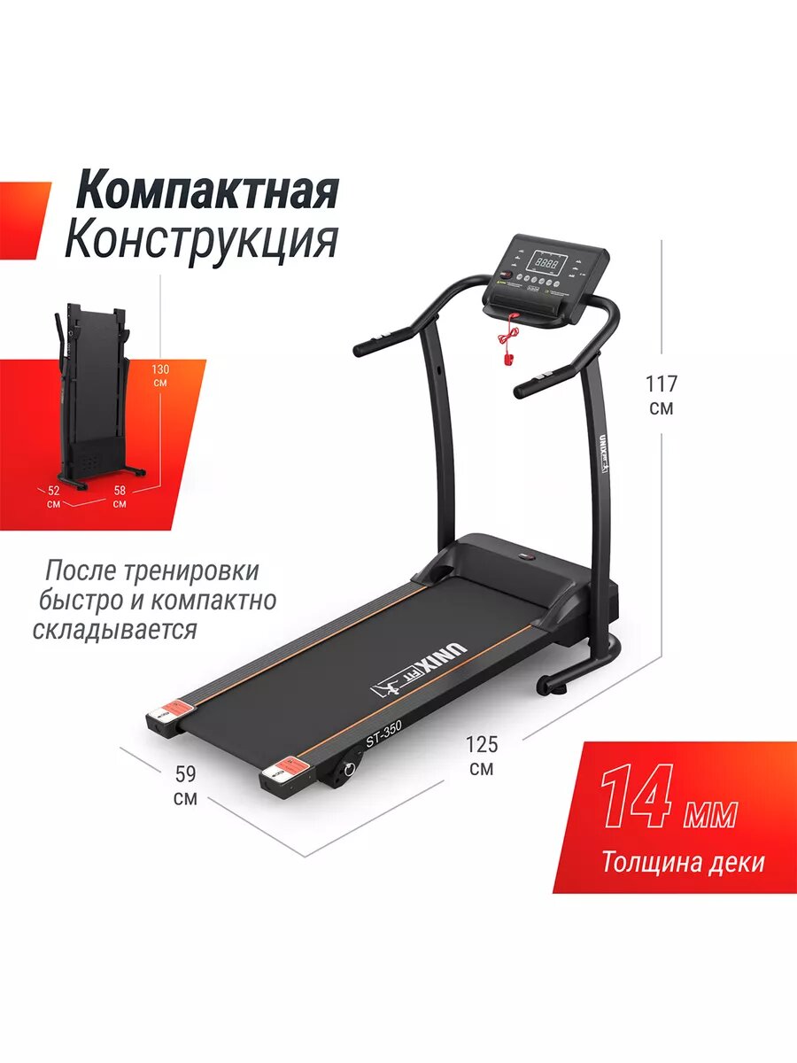 Беговая дорожка UNIX Fit ST-350 с ковриком — фото 1