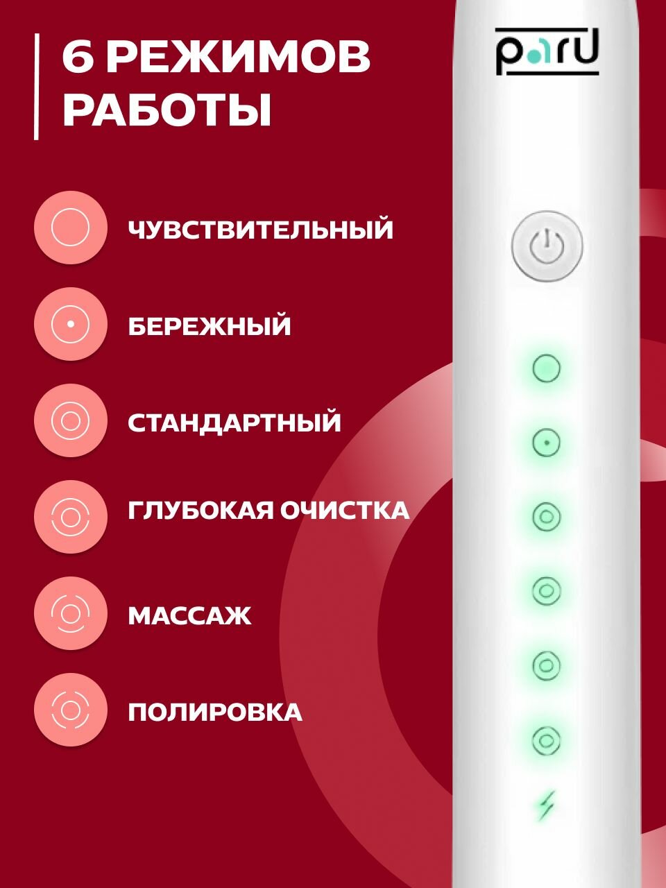 Зубные Щетки Электрические Электрическая зубная щетка взрослая Ультразвуковая щетка для зубов Зубная щетка электрическая PARU