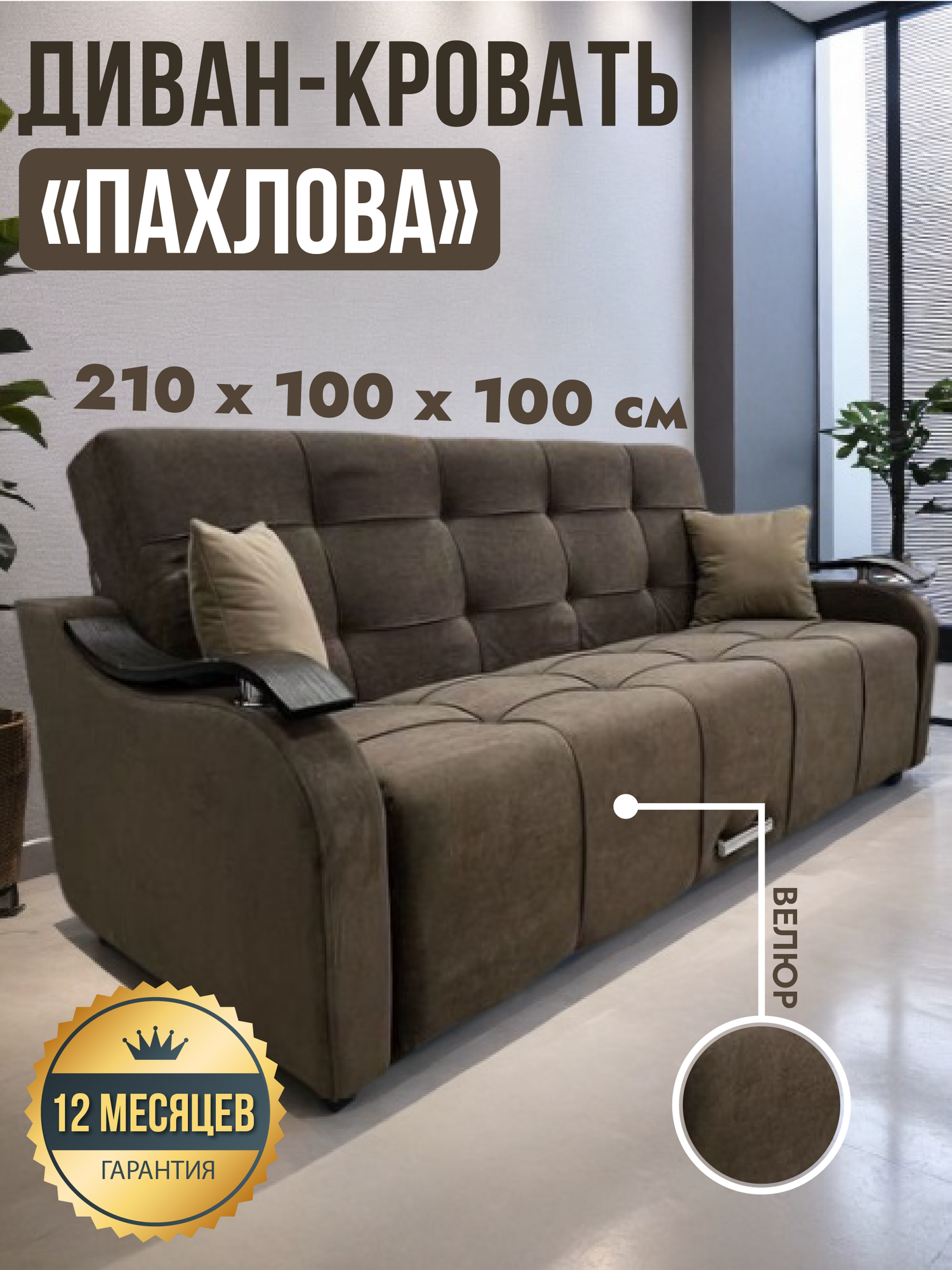 Диван раскладной книжка