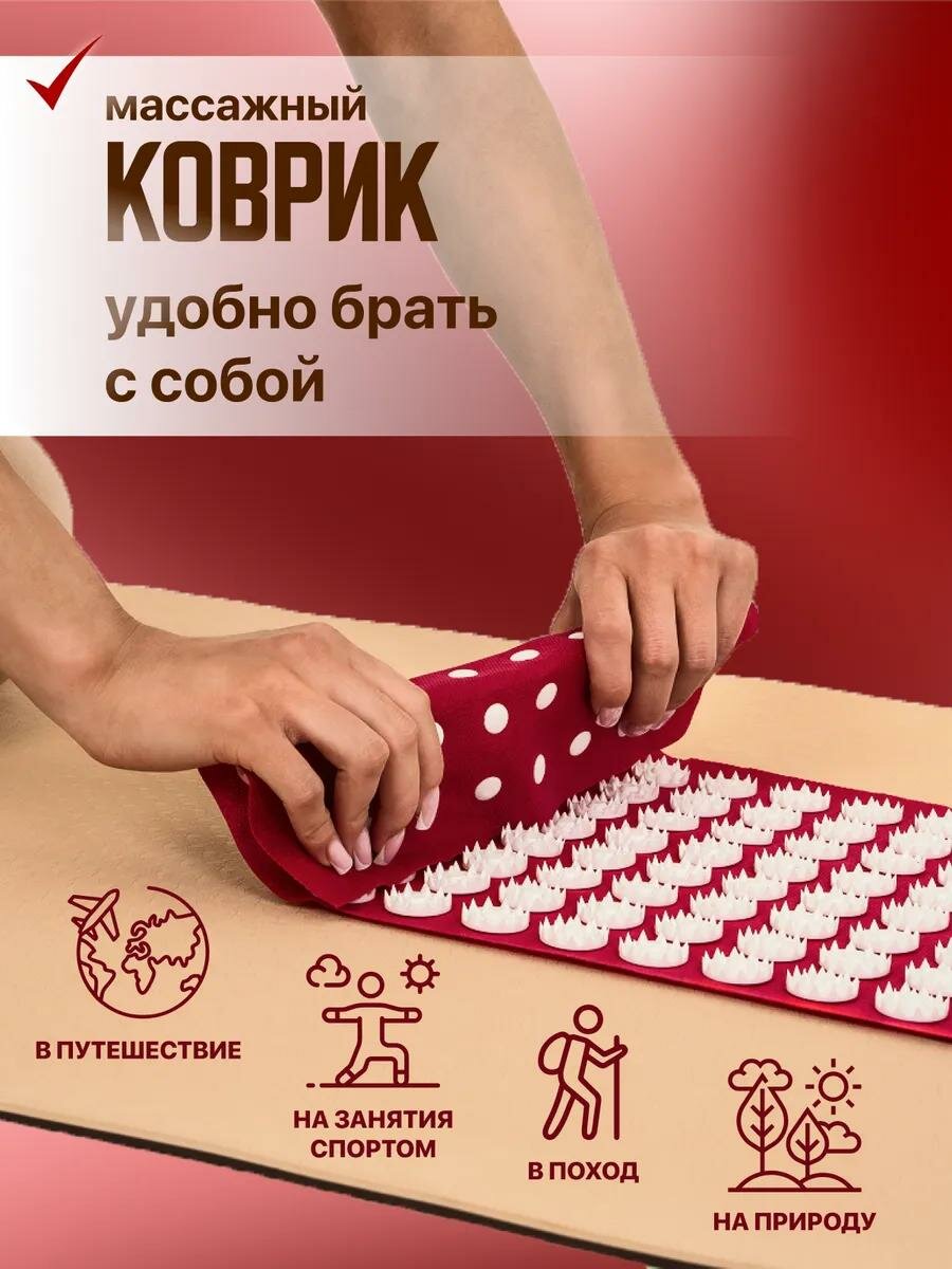 Аппликатор "Кузнецова", 70 колючек, спанбонд, 230*320 мм, красный — фото 1