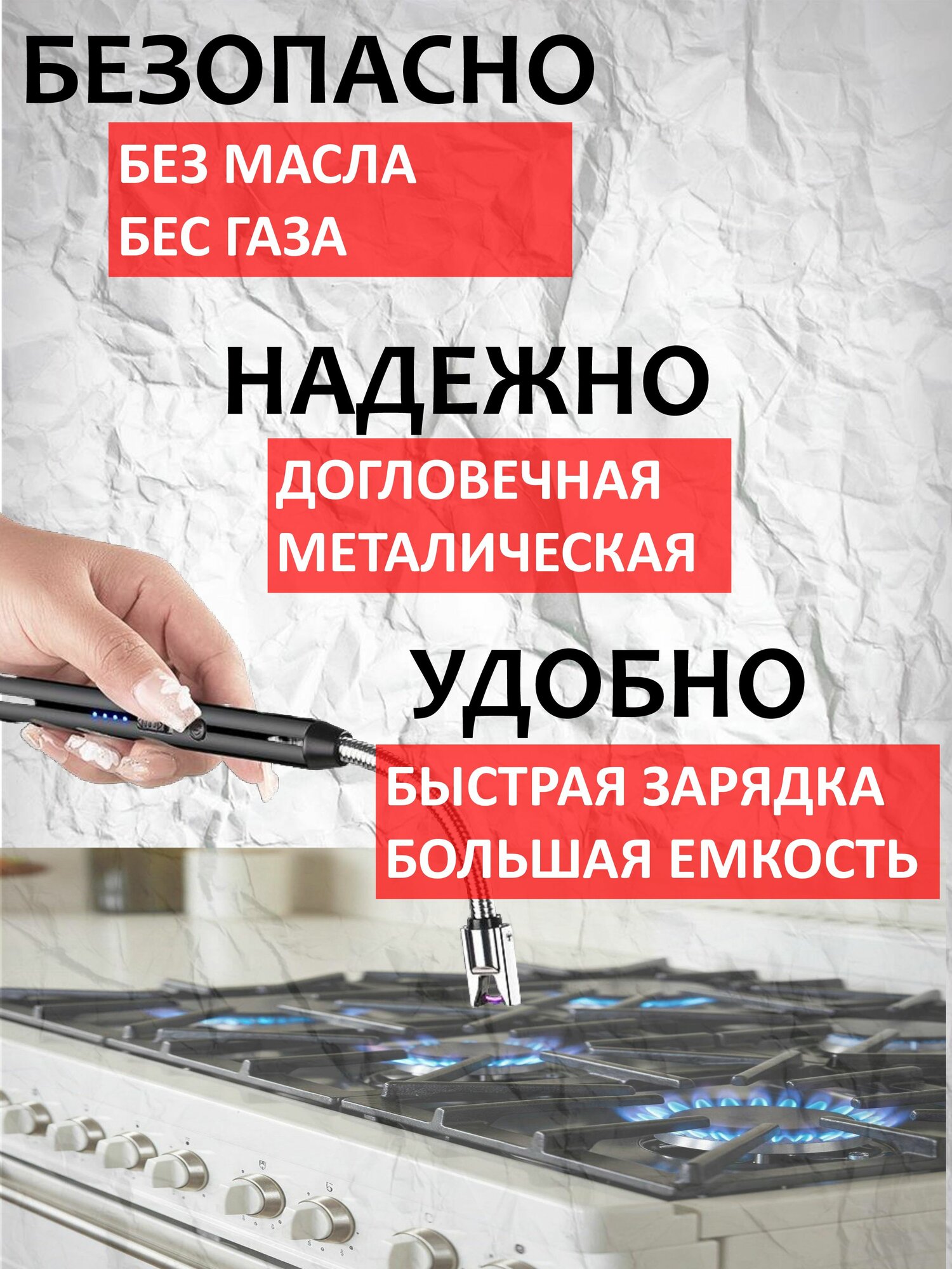 Зажигалка-Горелка, электронная, ABS пластик, USB Type-C, длина 30 см — фото 1