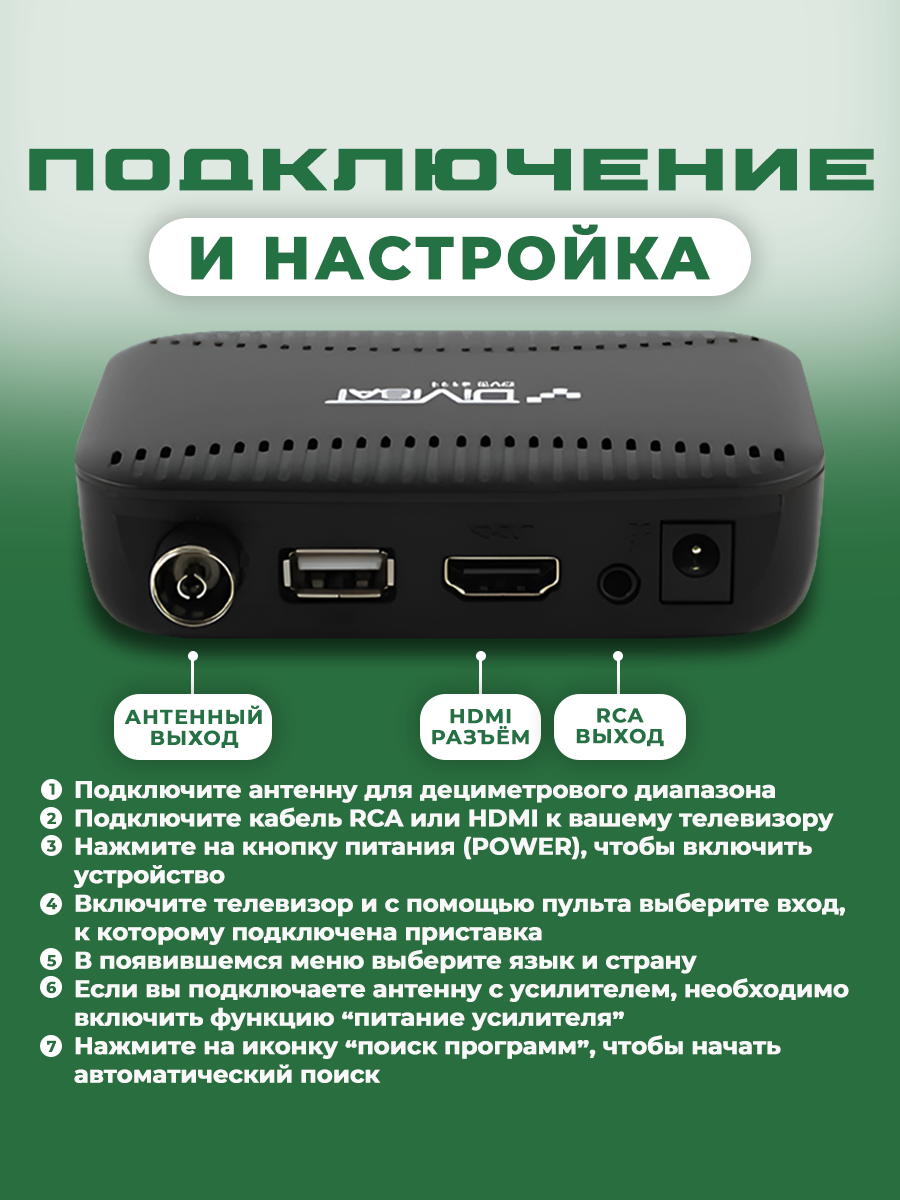 Приставка для цифрового и кабельного тв DIVISAT DVS- 4111 — фото 1