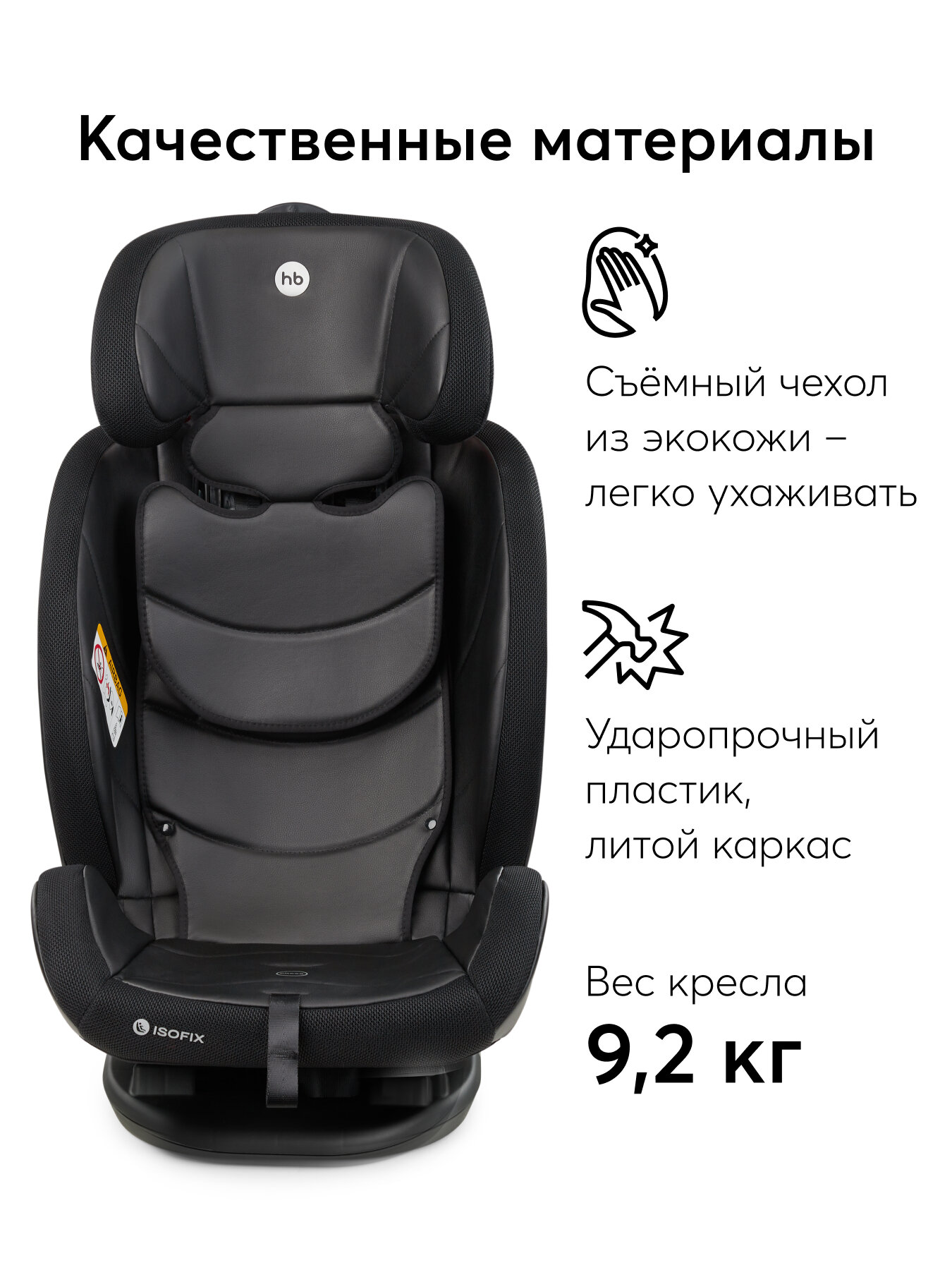 Автокресло детское от 0 до 12 лет Orex Happy Baby группа 0+/1/2/3 (до 36 кг), крепление Isofix, Top Tether, KD06, черный — фото 1