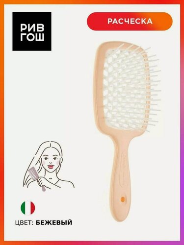 Изображение товара JANEKE Щетка для волос пластиковая