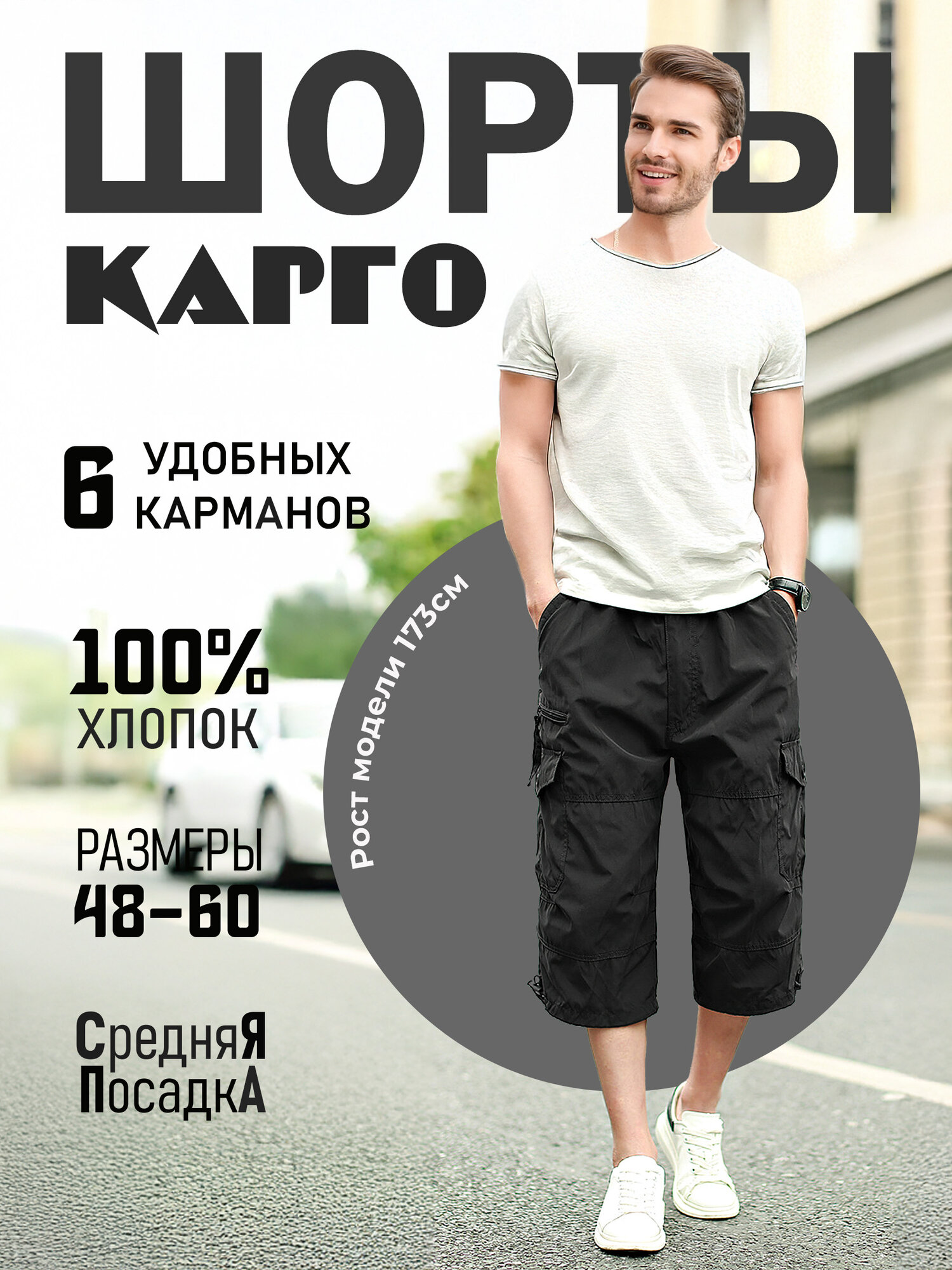 Шорты Modniki, размер 60, black