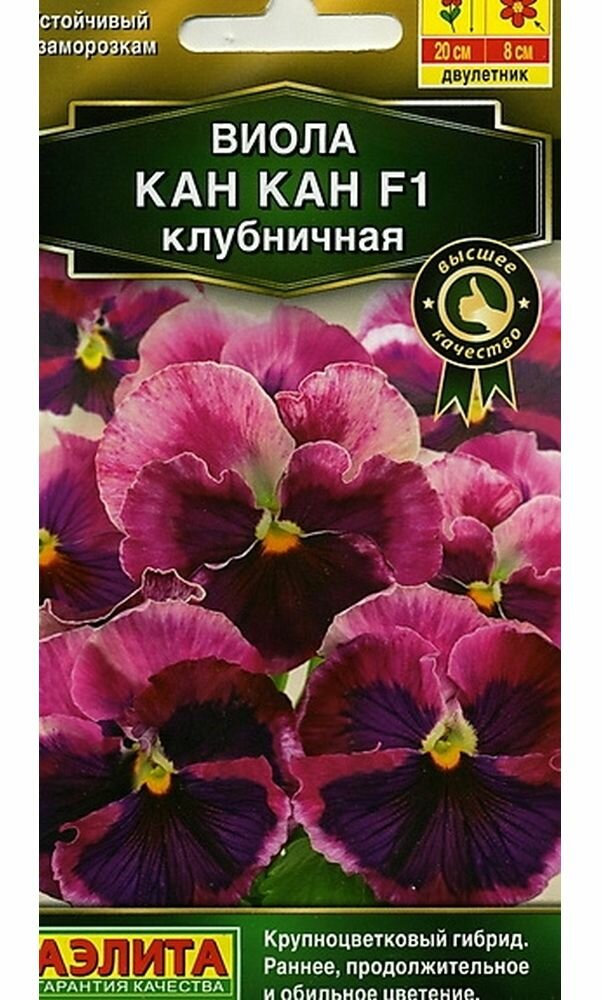 Виола Виттрока Кан-кан клубничная F1 7шт х 1 упаковка/ Аэлита