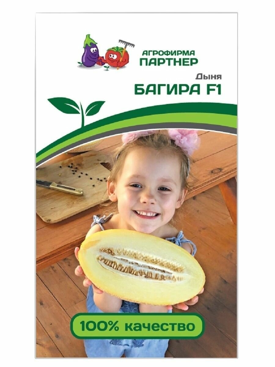 Семена Дыня Багира 5шт х 1 упаковка/ Партнер