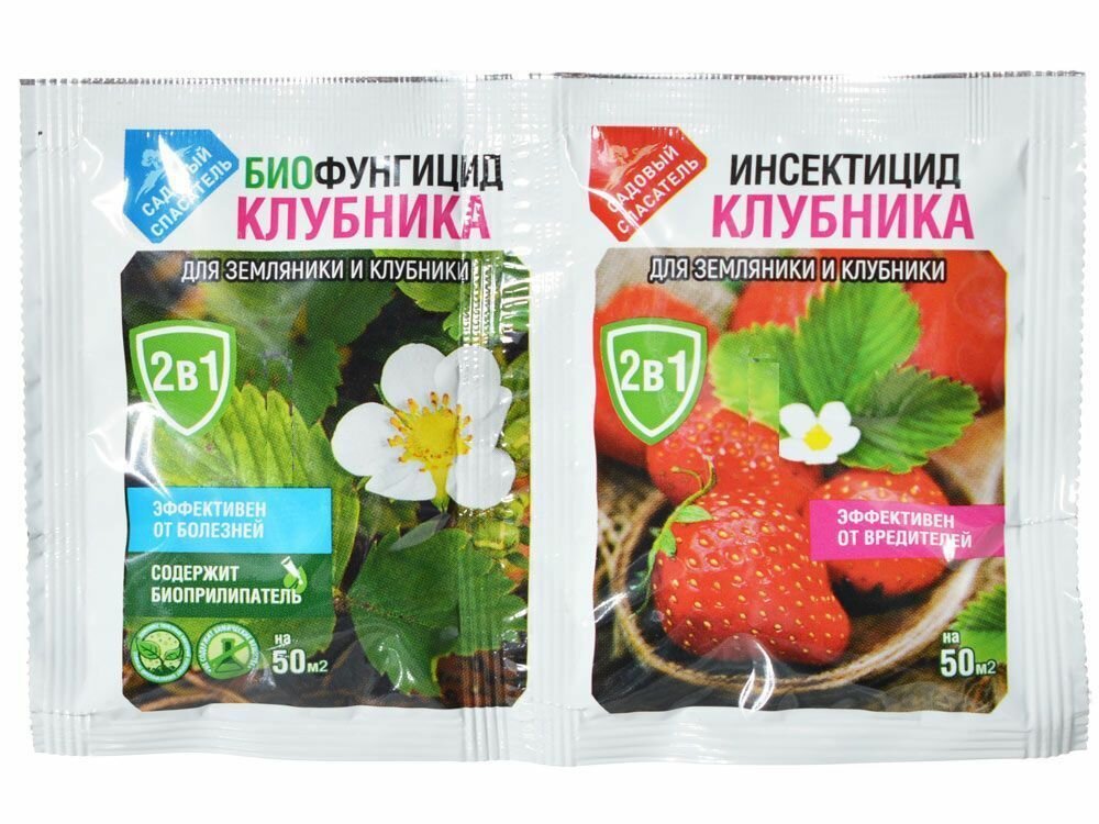 Садовый спасатель Клубника земляника 10г 2мл   от вредителей  болезней 