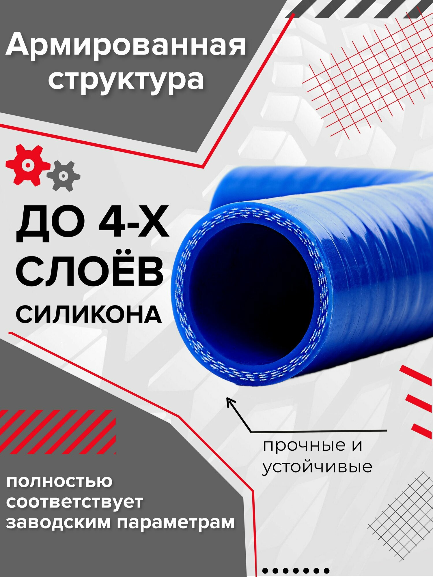 Комплект патрубков ВАЗ-21082, 2113-2115 (инжектор) Комплект 11 шт. / Силикон — фото 1