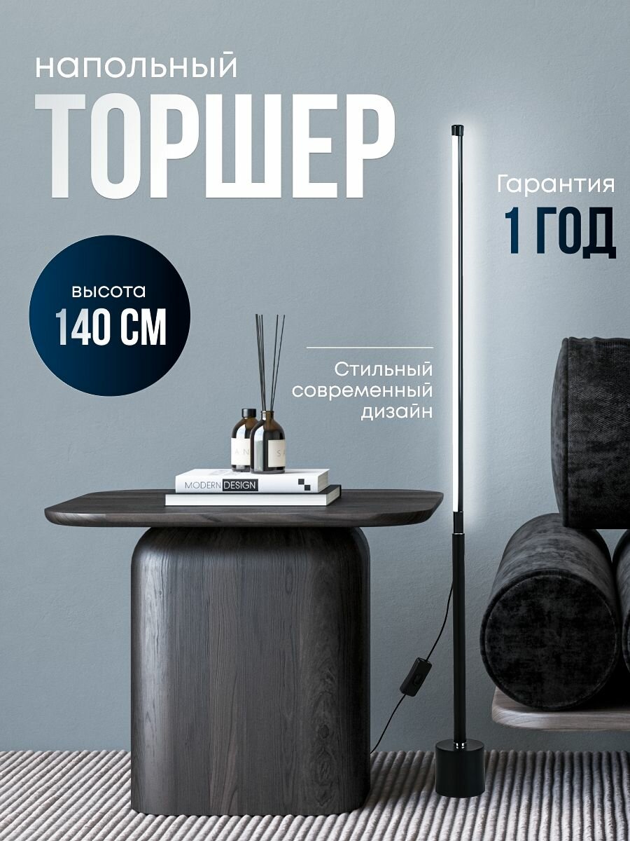 Торшер напольный Mime, светильник напольный в стиле лофт, черный