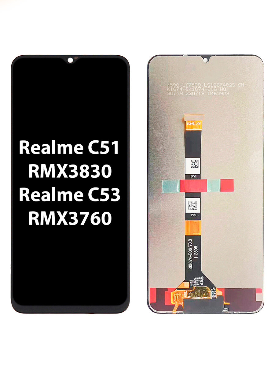 Дисплей (экран) для Realme Реалми C51 RMX3760, C53 RMX3830 с тачскрином (черный)+ комплект для установки — фото 1