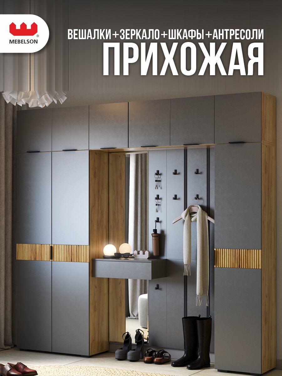 Прихожая "Мебельсон К33", ЛДСП Дуб крафт золотой/графит, 240х35х222,6 см, MEBELSON