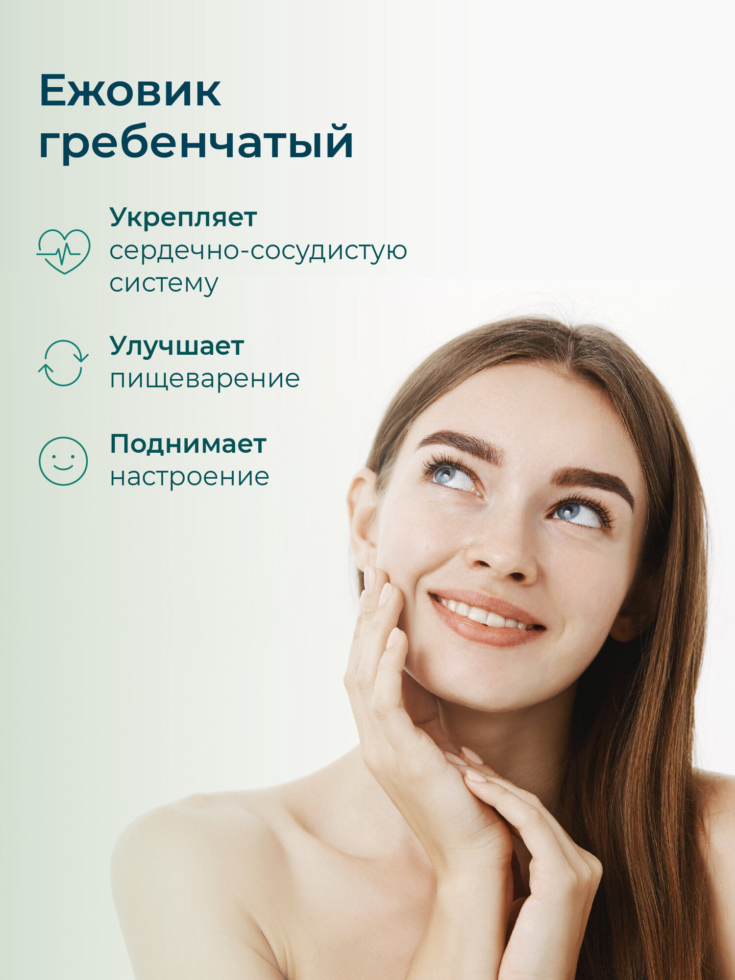Ежовик гребенчатый мицелий и кордицепс LEAFTOGO, 120 капсул — фото 1