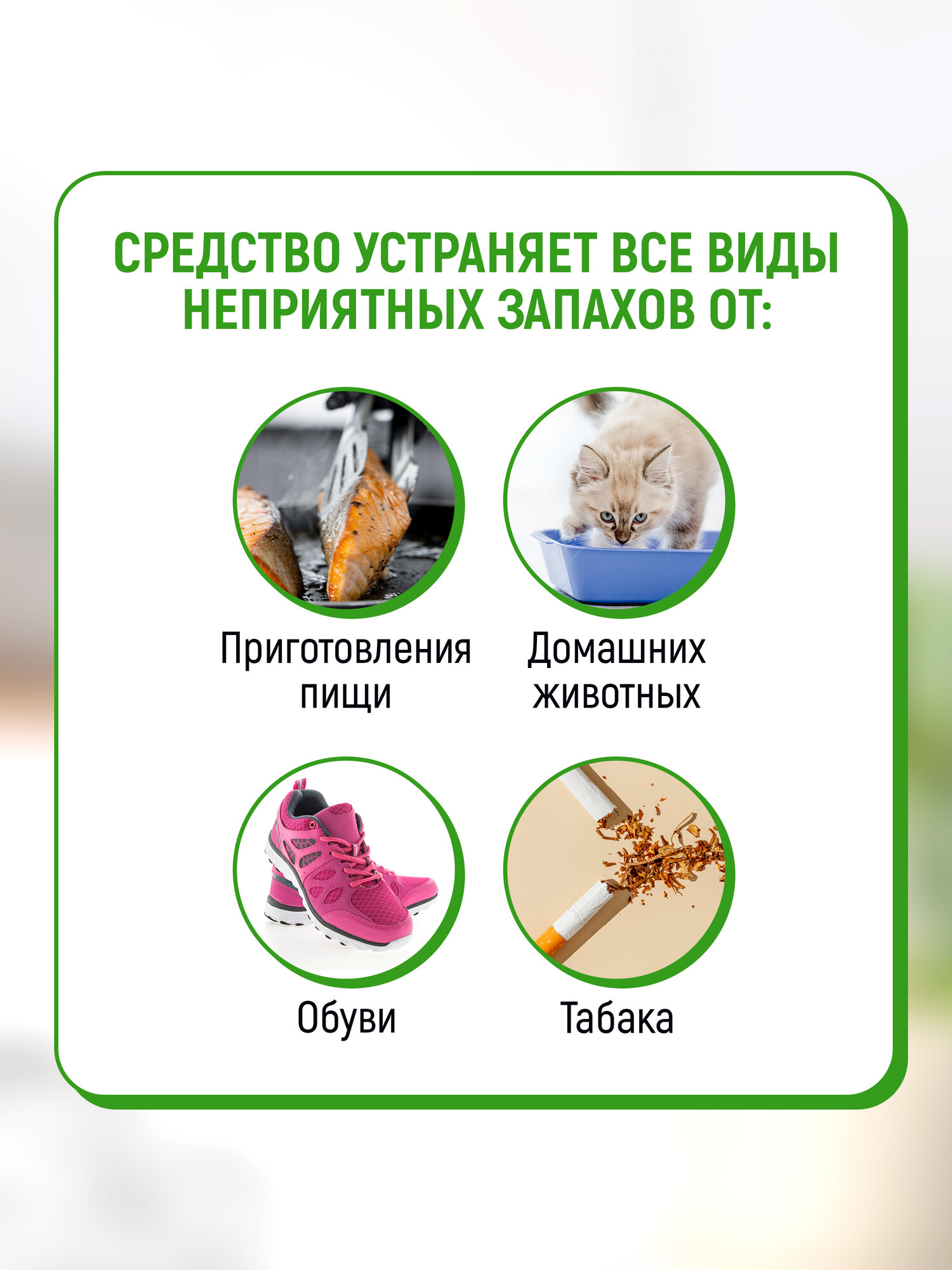 NAGARA Поглотитель запаха гелевый для помещений, с бамбуковым углем и зеленым чаем / Нейтрализатор запахов табака, животных, обуви, туалета, шкафа (Япония) - 320 г — фото 1
