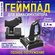 Геймпад для авиасимуляторов PXN-2119 Pro
