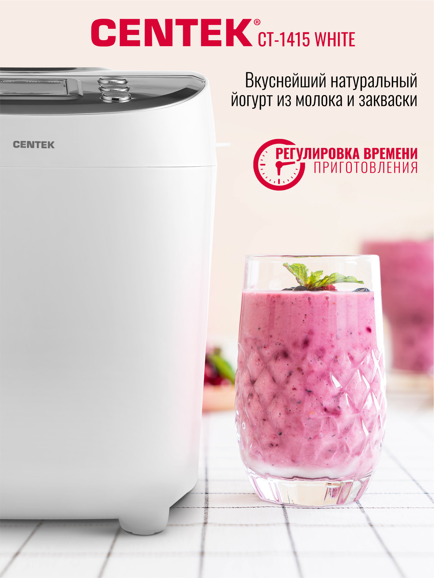 Хлебопечь с замесом теста CENTEK CT-1415: белая, 860Вт, 15 программ, большой объем, окошко, автоподогрев, LCD-дисплей — фото 1