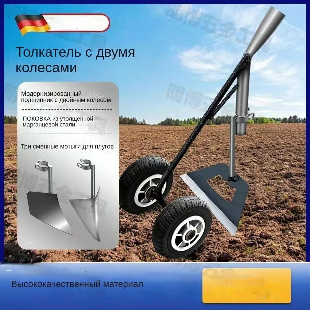 Сельскохозяйственный треугольный плуг "три в одном" ，Высоколегированная Сталь, двухколесным приводом