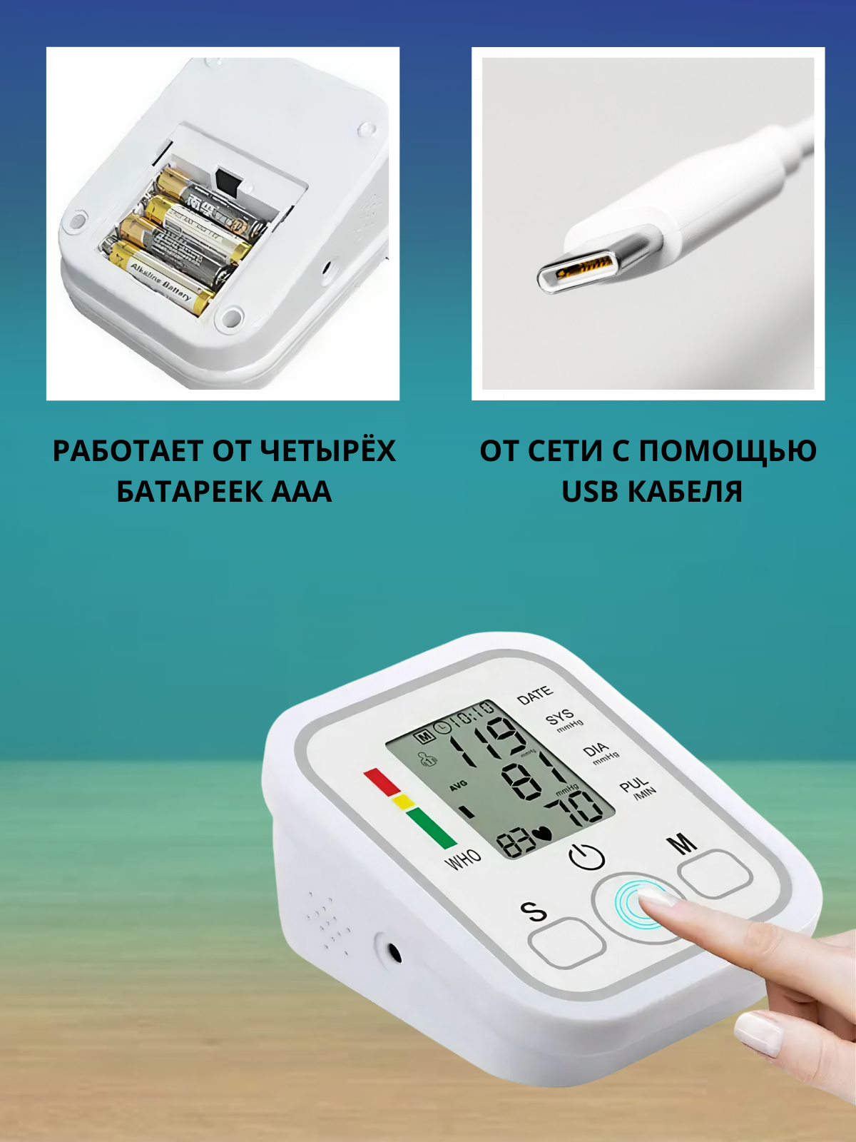 Изображение Тонометр для давления автоматический электронный