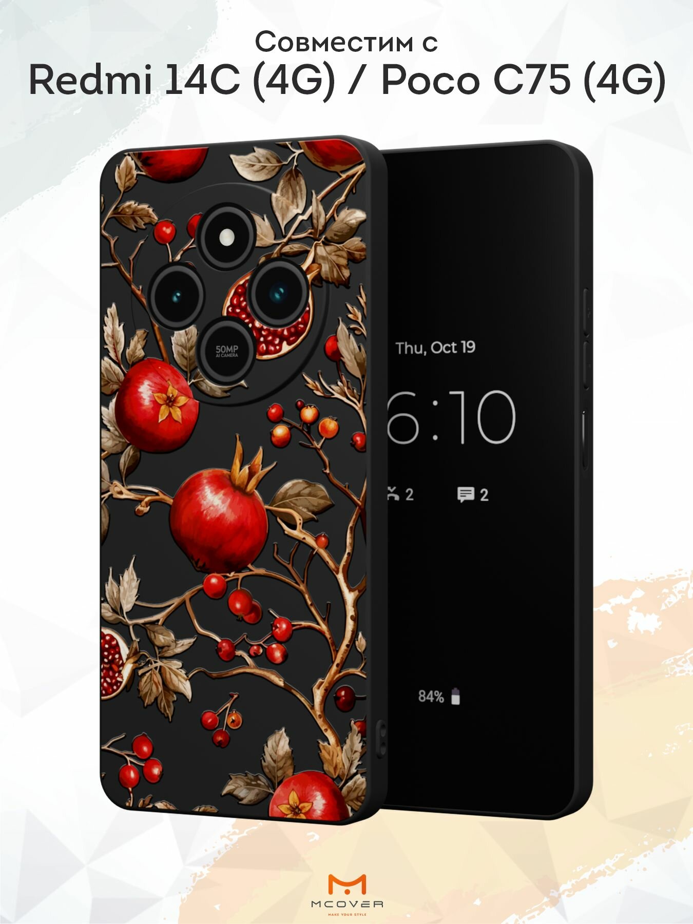 Силиконовый чехол Mcover на Redmi 14C (4G)/Poco C75 (4G), с принтом Красный гранат
