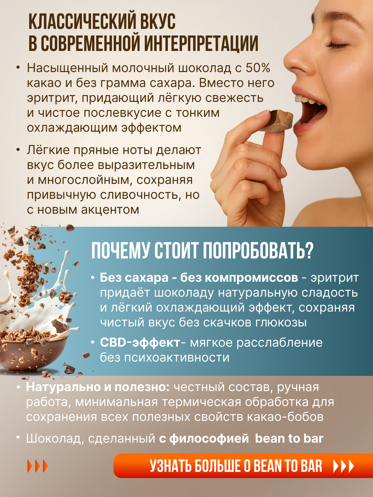Шоколад с CBD (Молочный шоколад на эритрите, 50% какао. CBD 200 мг) 100 гр — фото 1