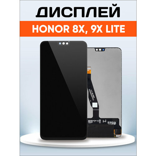 Дисплей для Honor 8X JSN-L21, 9X Lite, 8X Premium, View 10 Lite / Экран, тачскрин, модуль в сборе MFPC-FN065FHL01A-V03