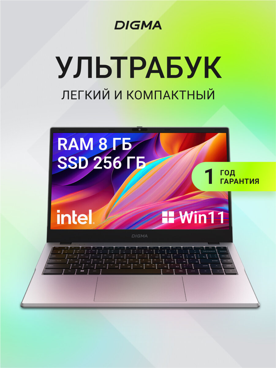 Ноутбук Digma EVE P4851, 14", IPS, Intel N-series N200, LPDDR5 8ГБ, SSD 256ГБ, Intel UHD Graphics , серебристый