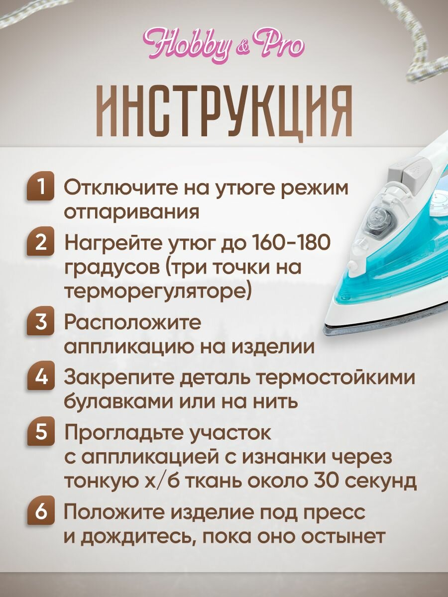 Термоаппликация на одежду Hobby&Pro 'Акула',5*7.6 см, полиэстер — фото 1