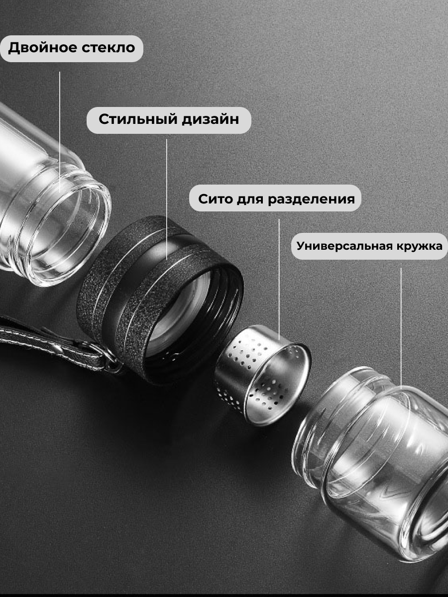 Бутылка для заваривания чая 500 мл, кружка для чая, отдельный отсек для заварки, термос, термокружка, 0,5 л, Md — фото 1