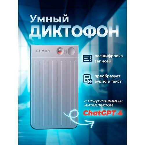 PLAUD NOTE Black - диктофон с ИИ Chat GPT 1899900₽