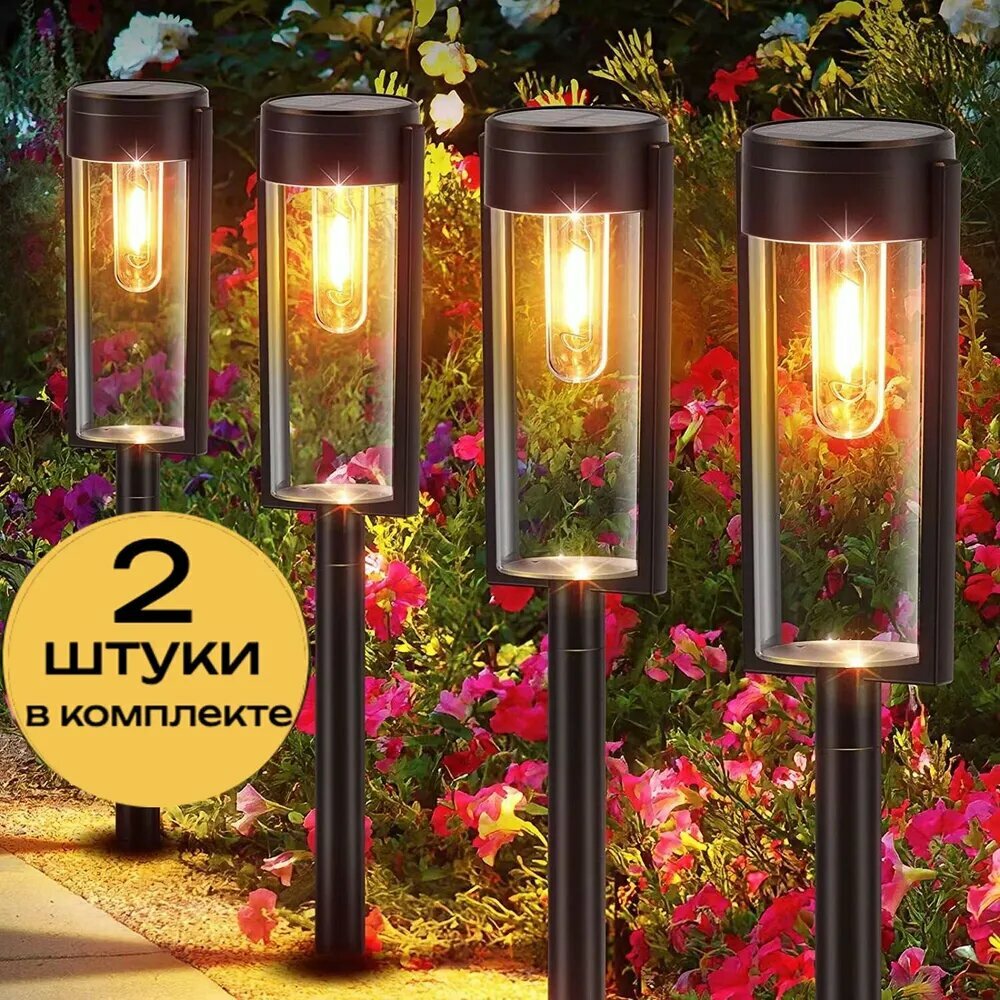 Светильник садовый на солнечной батарее в ретро-стиле-круглый, теплый свет, 2 шт.